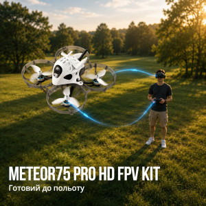 Квадрокоптер BETAFPV Meteor75 Pro HD FPV Kit RTF — FPV-дрон із камерою P1, цифровим VTX 5.8 ГГц 200 мВт, окулярами VR04 HD та пультом LiteRadio 4 SE ArtLynk, до 5.5 хвилин польоту. Photo 3